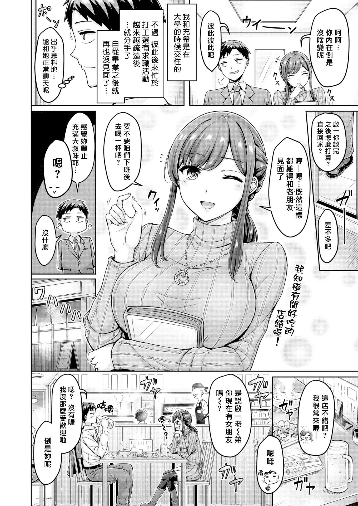 [オクモト悠太]乳ぷれす![汉化组汉化组×我尻故我在]  [DL版][无修正][オクモト悠太]乳ぷれす![汉化组汉化组×我尻故我在]  [DL版][无修正]