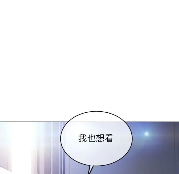 隔壁的她第30话