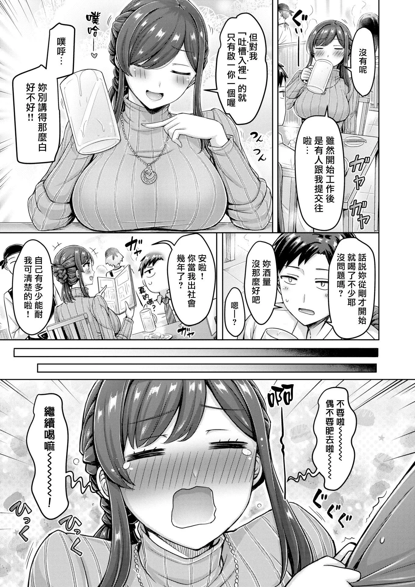 [オクモト悠太]乳ぷれす![漢化組漢化組×我尻故我在]  [DL版][無修正][オクモト悠太]乳ぷれす![漢化組漢化組×我尻故我在]  [DL版][無修正]