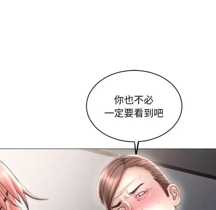 隔壁的她第30话