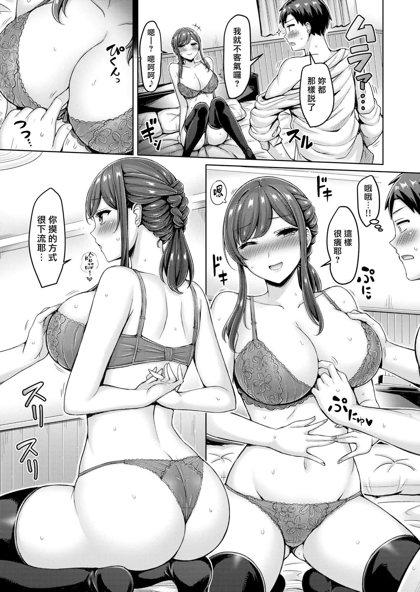 [オクモト悠太]乳ぷれす![汉化组汉化组×我尻故我在]  [DL版][无修正][オクモト悠太]乳ぷれす![汉化组汉化组×我尻故我在]  [DL版][无修正]