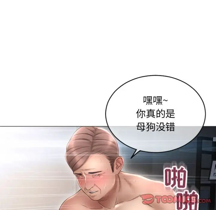 隔壁的她第30话