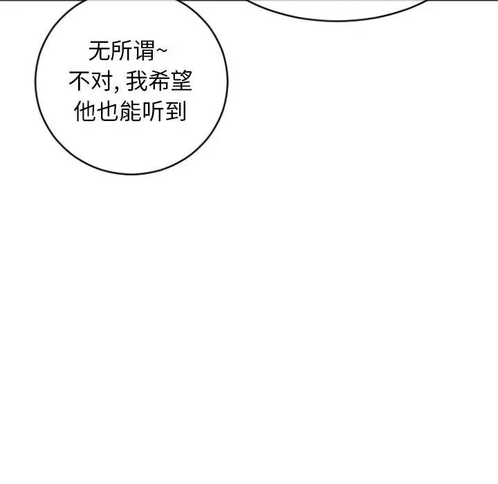 隔壁的她第30话