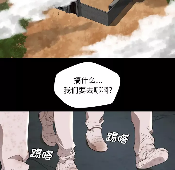 重罪之岛第8话