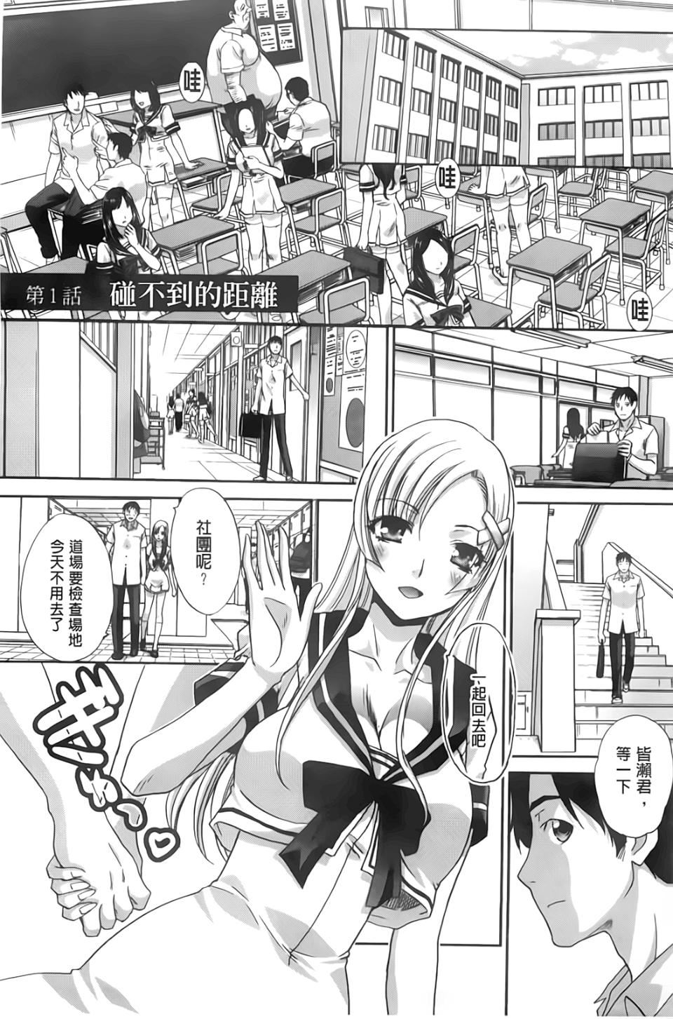[板场広し]放课后の彼女は舐られて啼く。[板场広し]放课后の彼女は舐られて啼く。