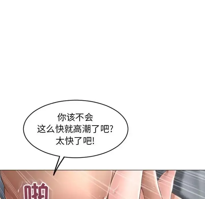 隔壁的她第30话