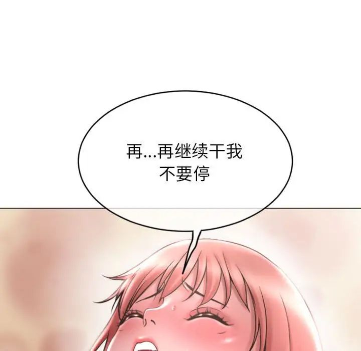 隔壁的她第30话