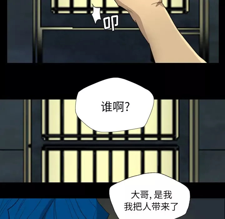 重罪之岛第8话