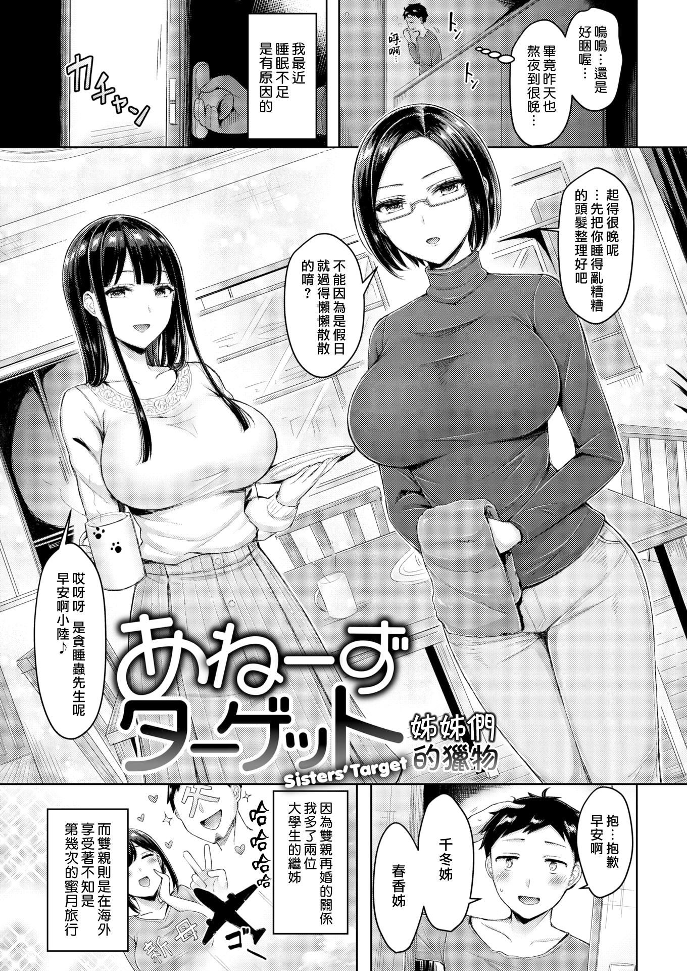 [オクモト悠太]乳ぷれす![汉化组汉化组×我尻故我在]  [DL版][无修正][オクモト悠太]乳ぷれす![汉化组汉化组×我尻故我在]  [DL版][无修正]