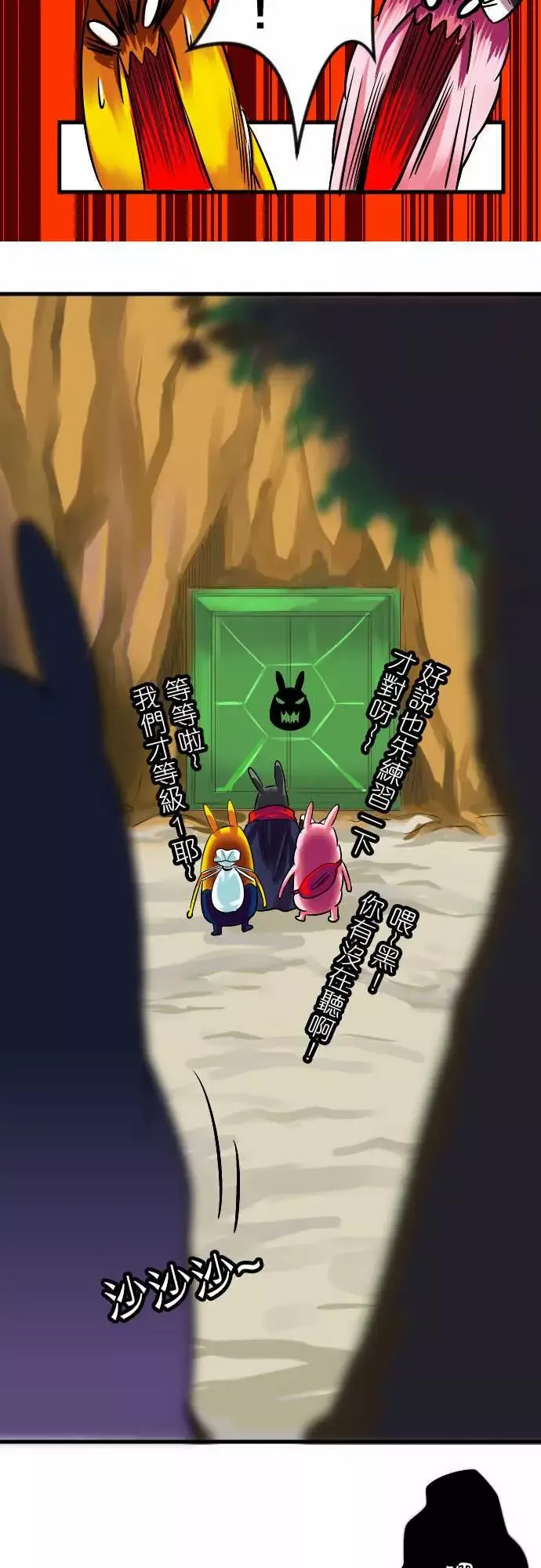 魔兔奇瞎传第15瞎说好不打脸的!