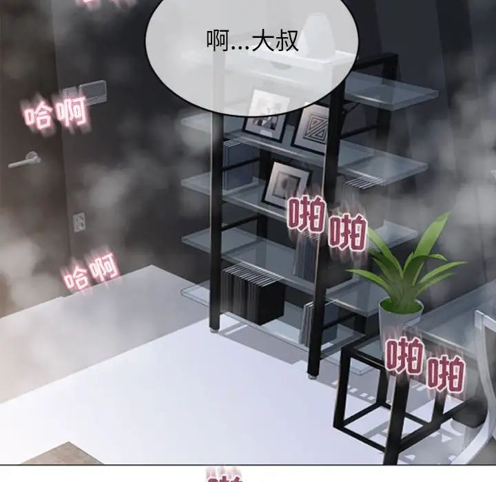 隔壁的她第30话