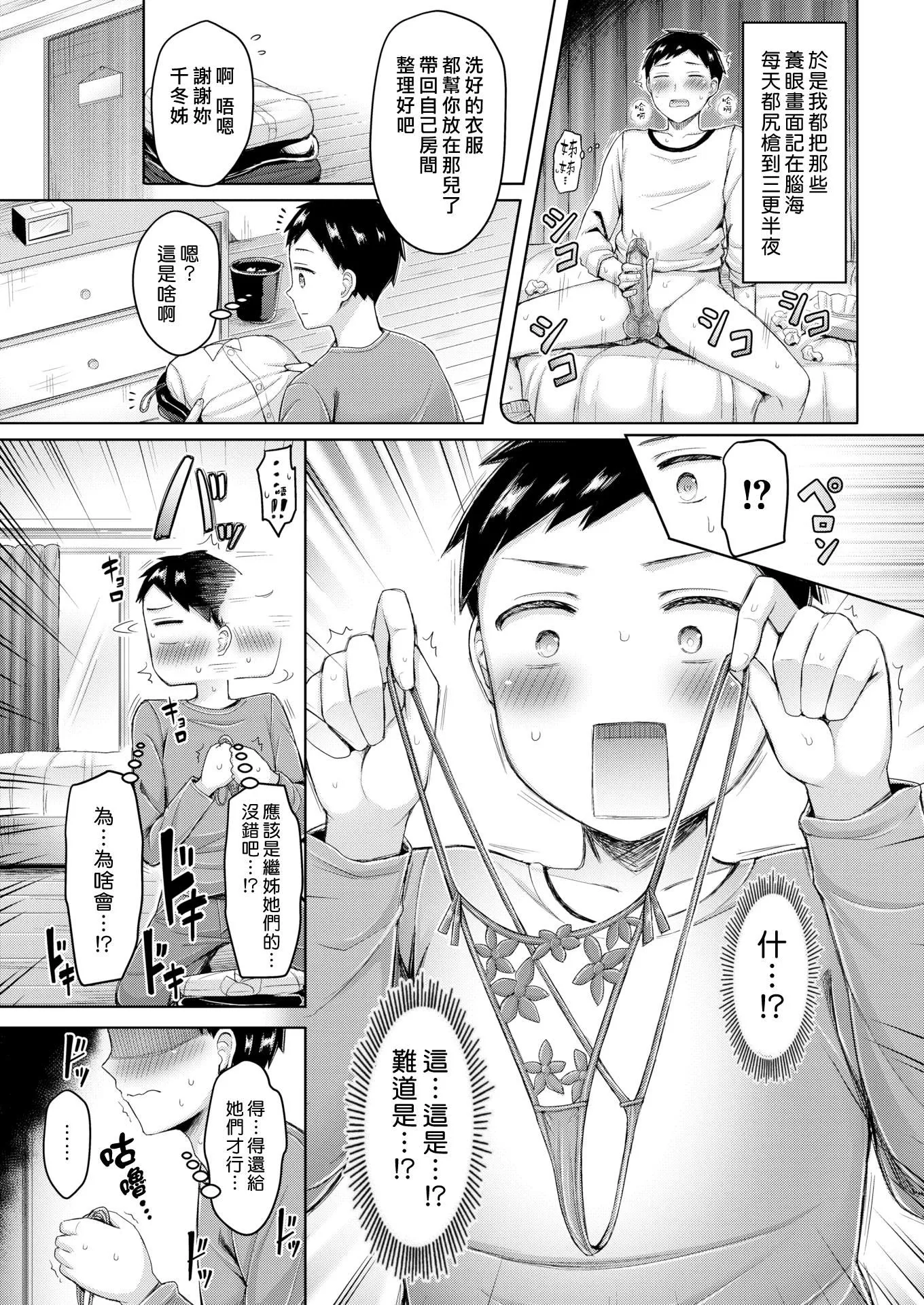[オクモト悠太]乳ぷれす![漢化組漢化組×我尻故我在]  [DL版][無修正][オクモト悠太]乳ぷれす![漢化組漢化組×我尻故我在]  [DL版][無修正]