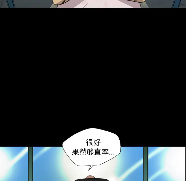 重罪之岛第8话
