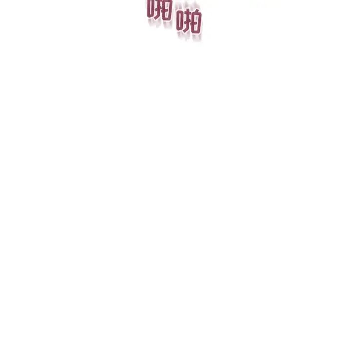 隔壁的她第30话
