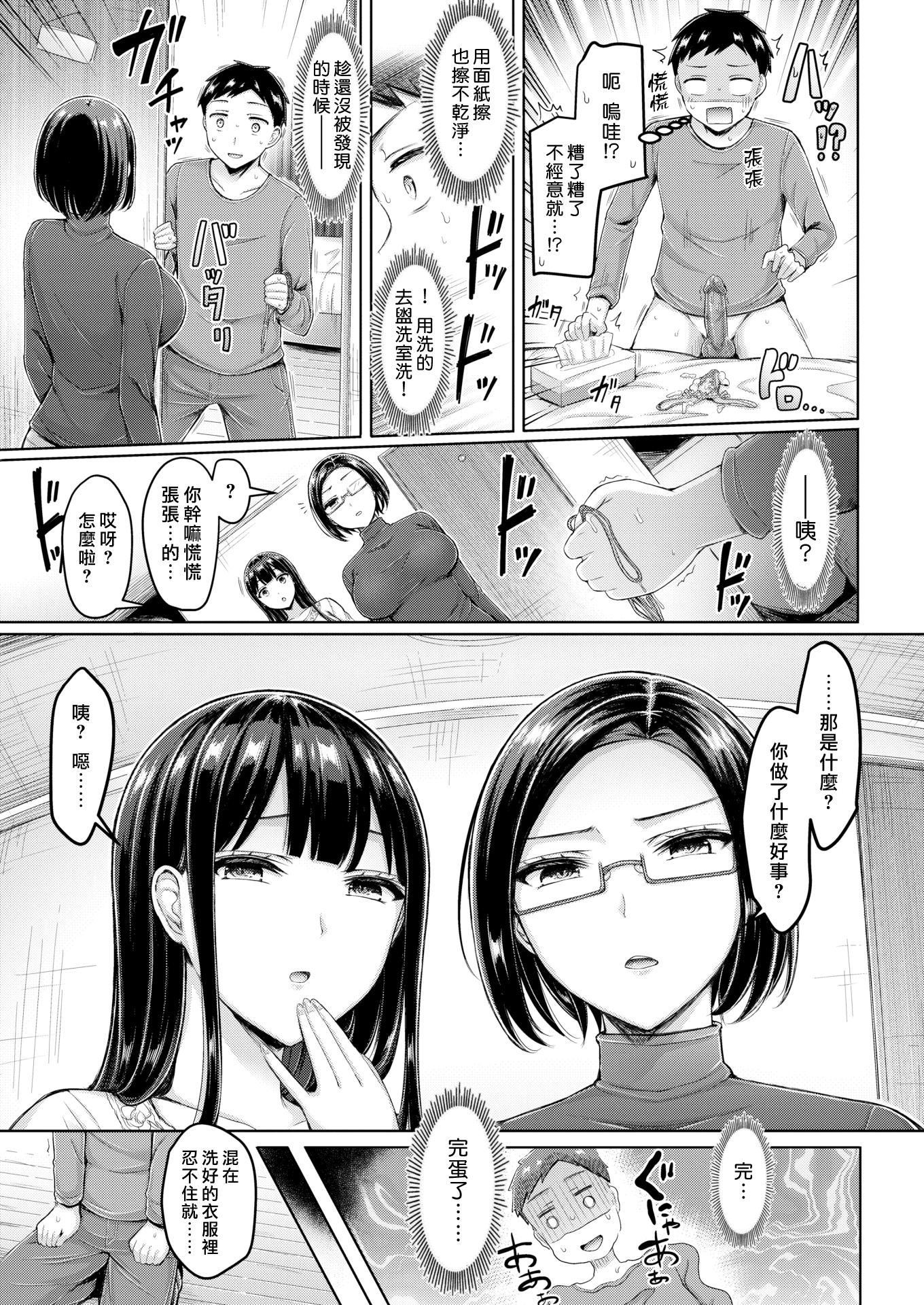 [オクモト悠太]乳ぷれす![汉化组汉化组×我尻故我在]  [DL版][无修正][オクモト悠太]乳ぷれす![汉化组汉化组×我尻故我在]  [DL版][无修正]