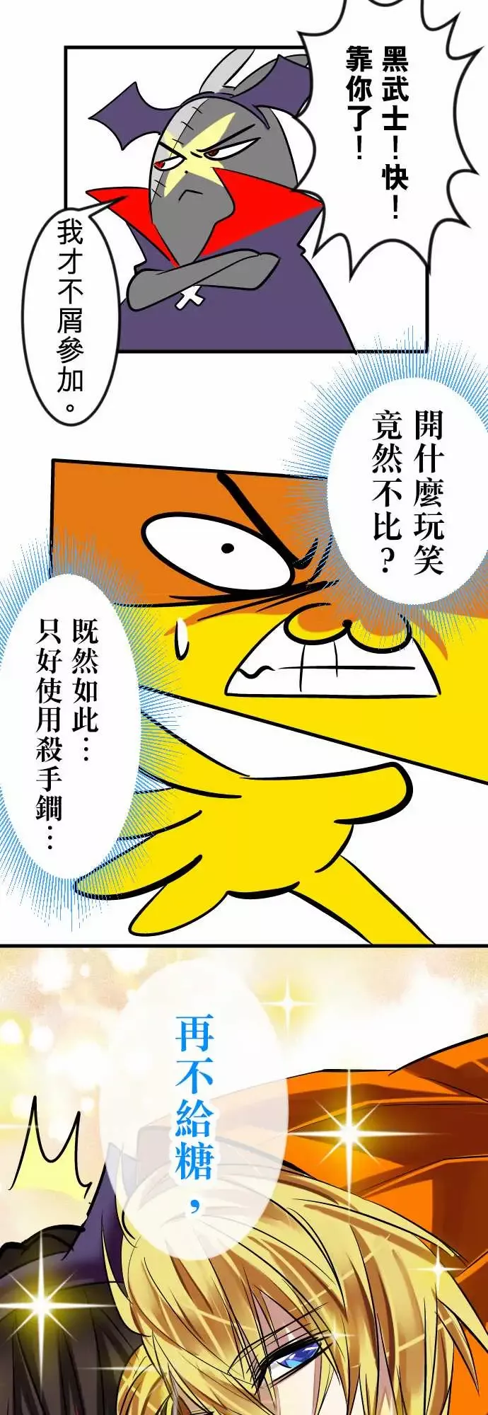魔兔奇瞎传第15瞎说好不打脸的!