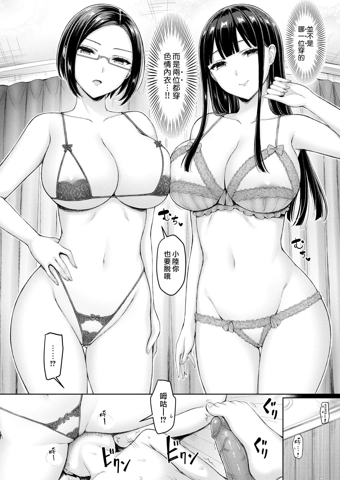 [オクモト悠太]乳ぷれす![漢化組漢化組×我尻故我在]  [DL版][無修正][オクモト悠太]乳ぷれす![漢化組漢化組×我尻故我在]  [DL版][無修正]