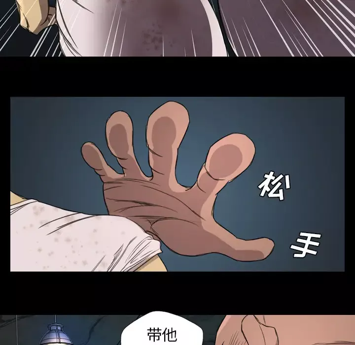 重罪之岛第8话