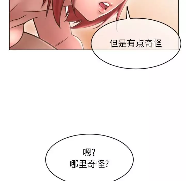 隔壁的她第30话
