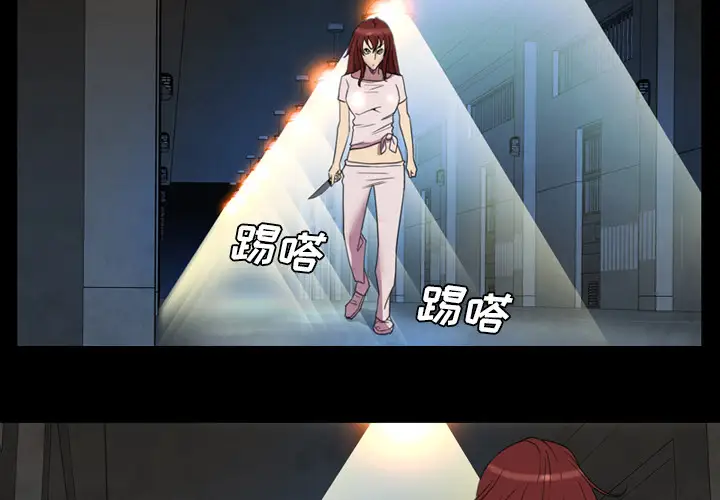 重罪之岛第9话