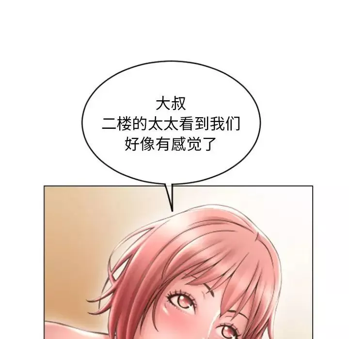 隔壁的她第31话