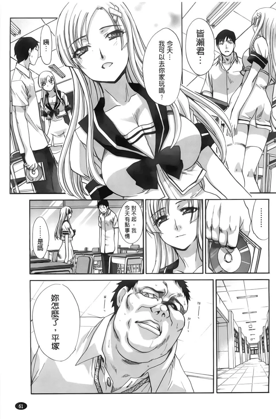 [板場広し]放課後の彼女は舐られて啼く。[板場広し]放課後の彼女は舐られて啼く。