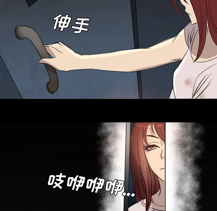 重罪之岛第9话