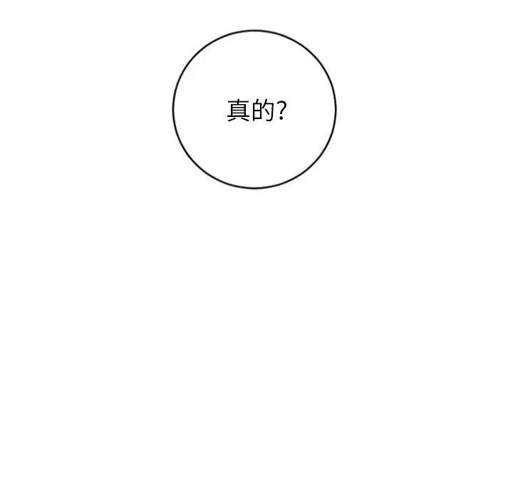 隔壁的她第31话