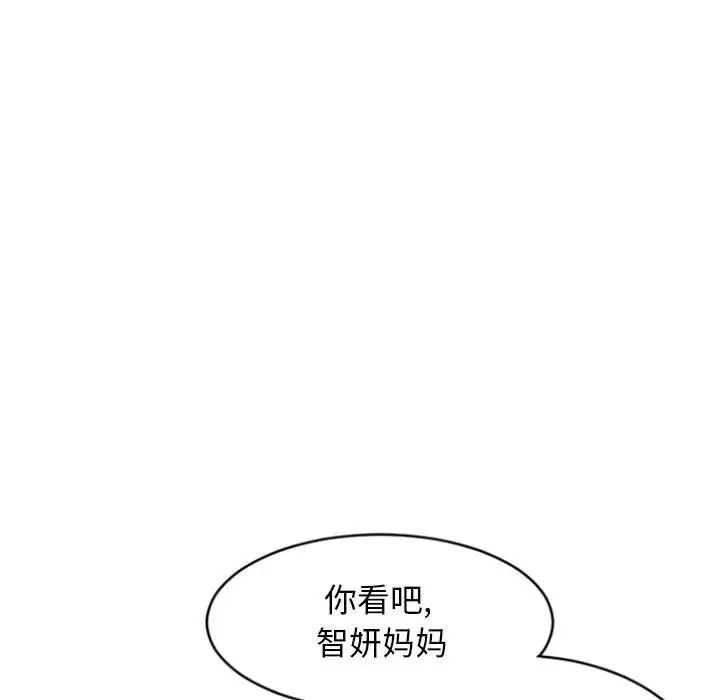 隔壁的她第31话