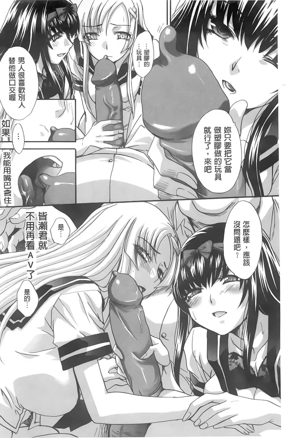[板場広し]放課後の彼女は舐られて啼く。[板場広し]放課後の彼女は舐られて啼く。