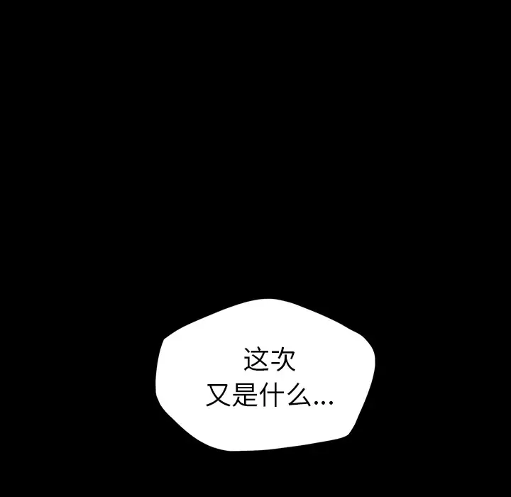 重罪之岛第9话