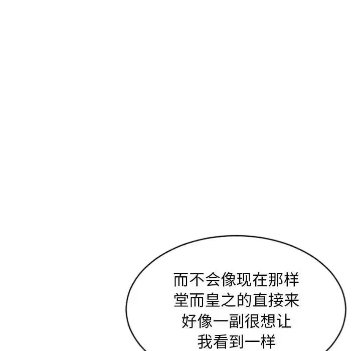 隔壁的她第31话