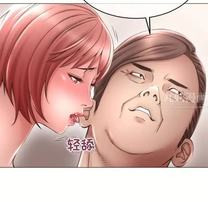 隔壁的她第31话