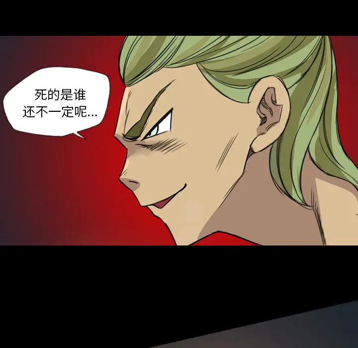 重罪之岛第9话