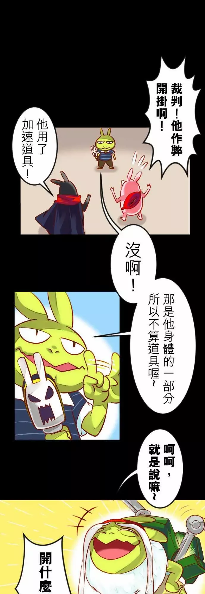 魔兔奇瞎传第17瞎超级不爽的!!!