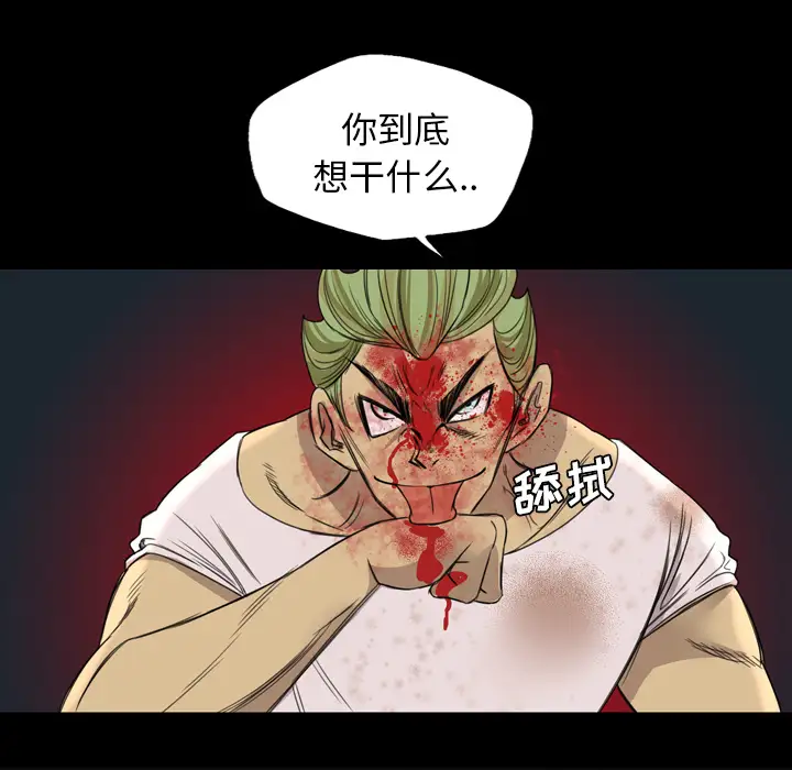 重罪之岛第9话