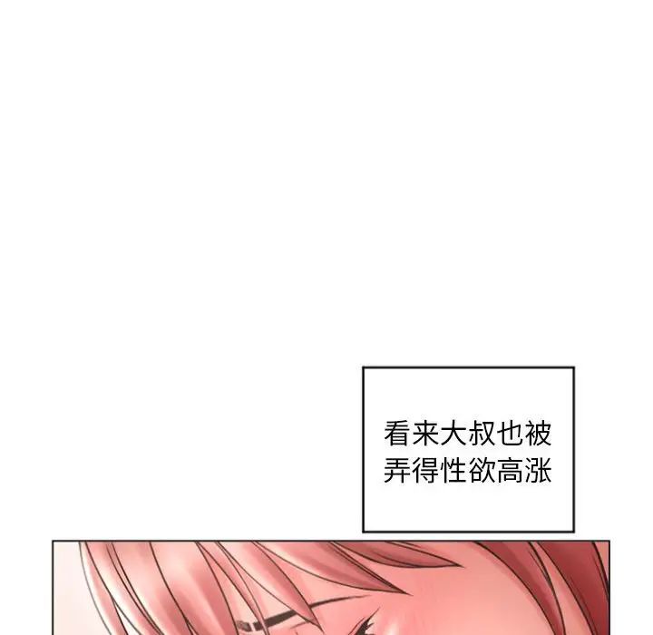隔壁的她第31话