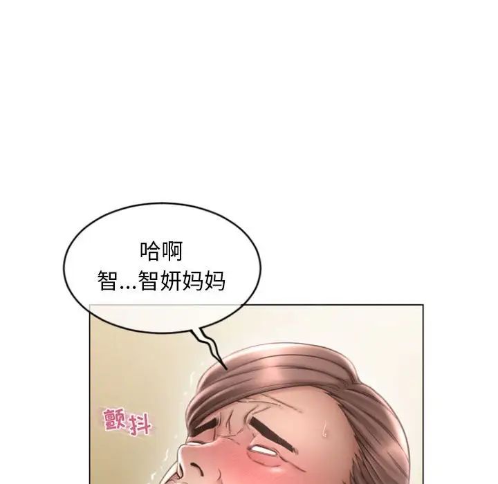 隔壁的她第31话
