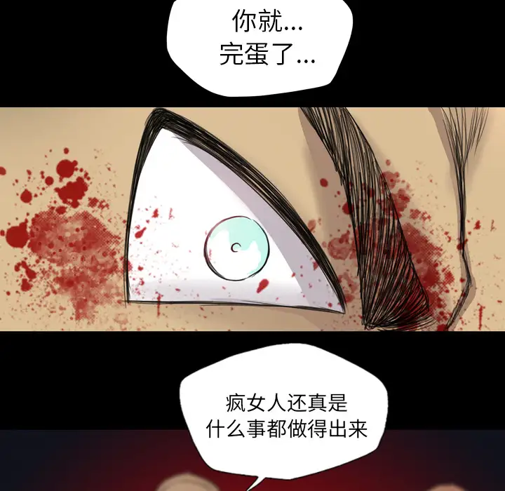 重罪之岛第9话