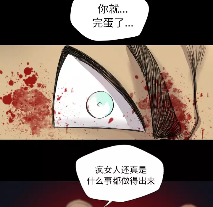 重罪之岛第9话