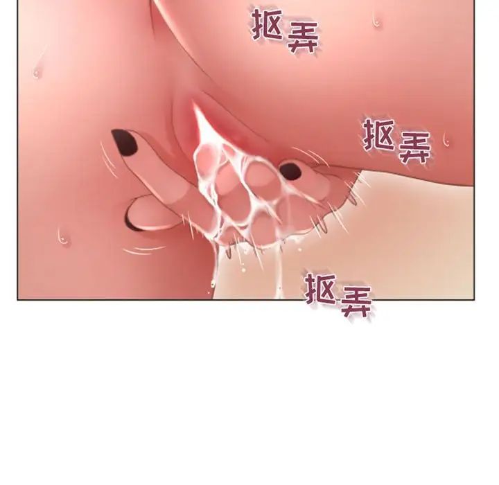 隔壁的她第31话