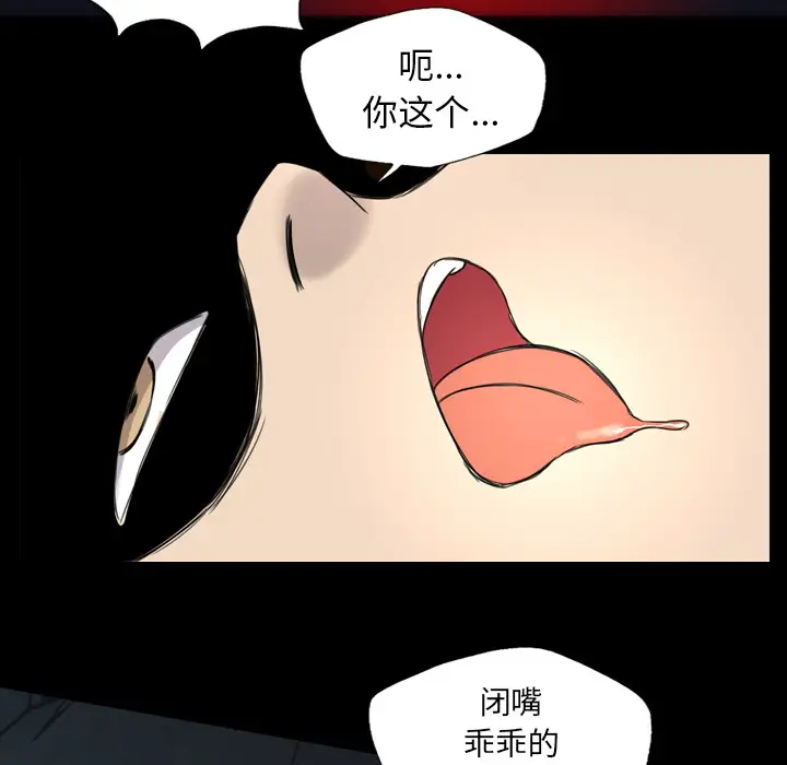 重罪之岛第9话