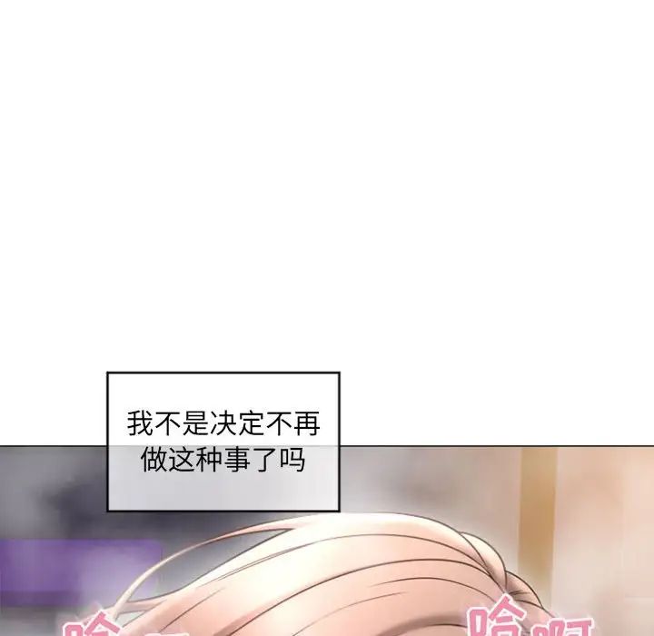 隔壁的她第31话