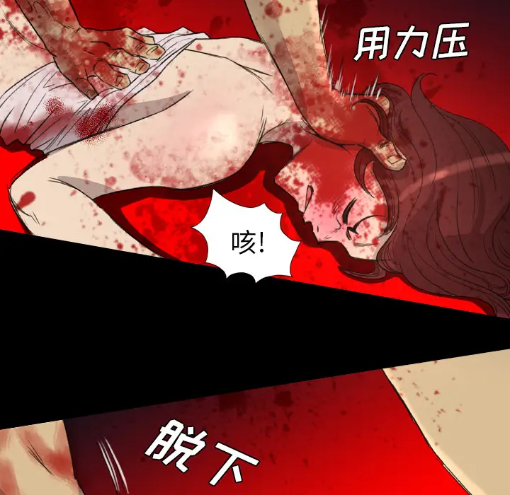 重罪之岛第9话