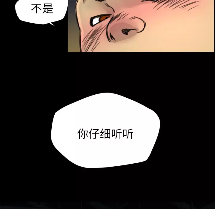 重罪之岛第9话