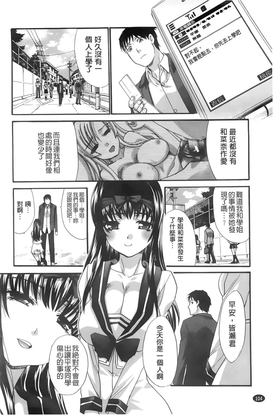 [板場広し]放課後の彼女は舐られて啼く。[板場広し]放課後の彼女は舐られて啼く。