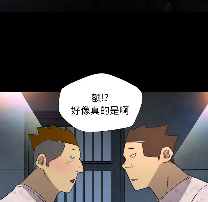 重罪之岛第9话