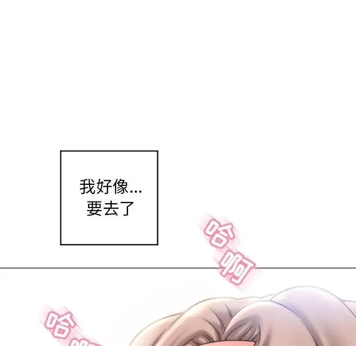 隔壁的她第31话