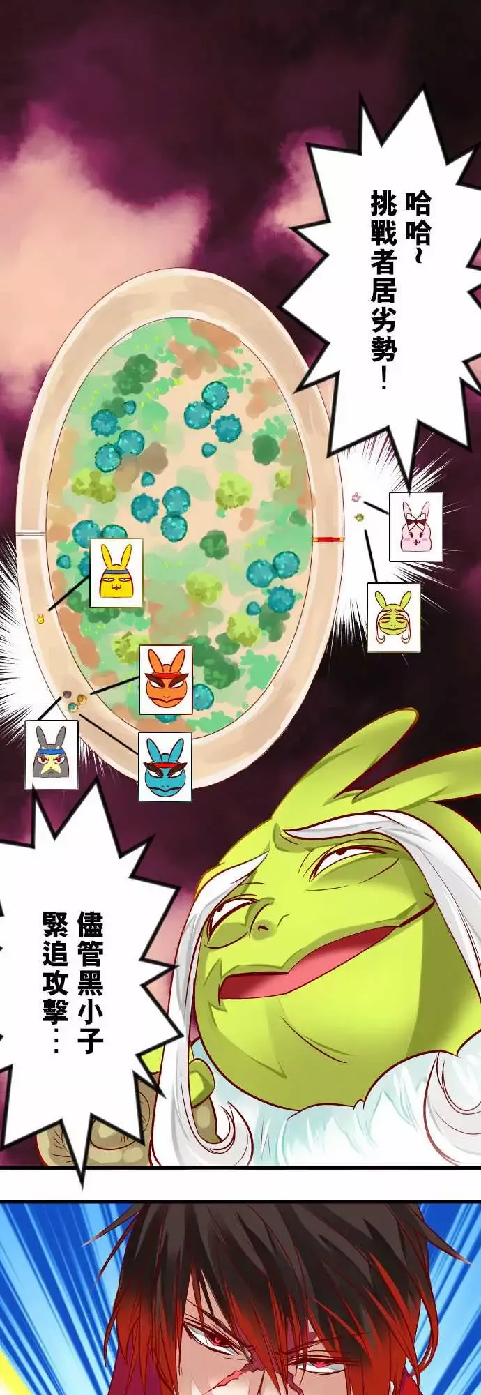魔兔奇瞎传第18瞎想不到你…