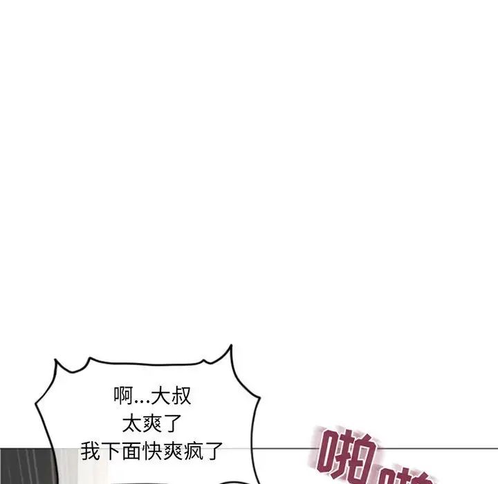 隔壁的她第31话